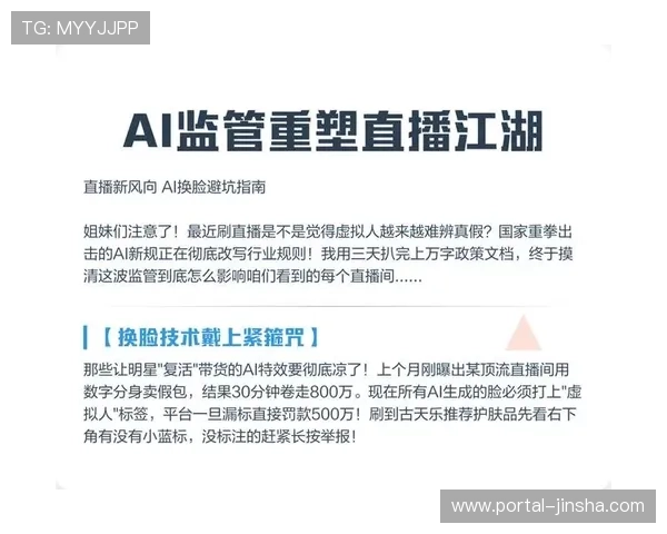 赛事直播引入AI实时数据可视化技术，增强观众对比赛进程与关键决策的理解